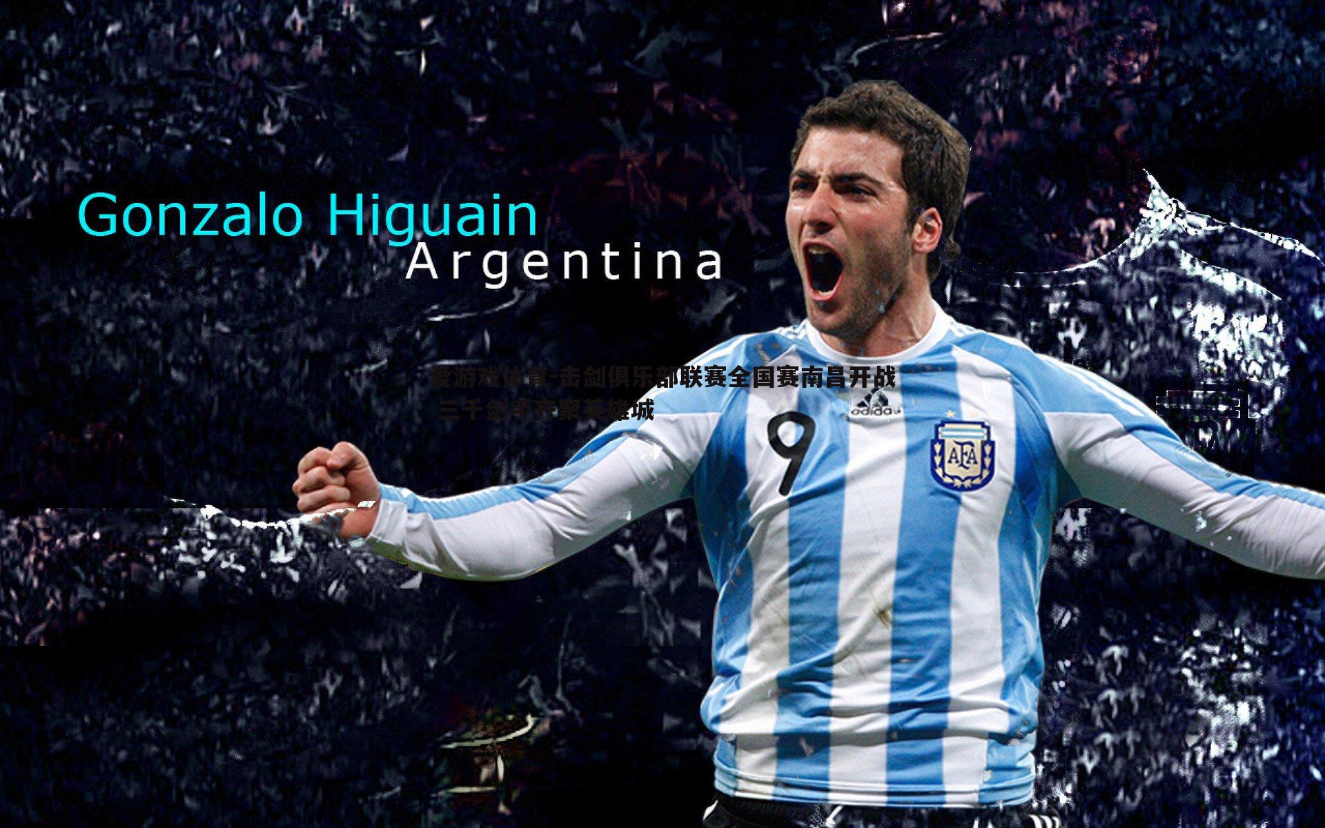 爱游戏体育-击剑俱乐部联赛全国赛南昌开战 三千剑手齐聚英雄城